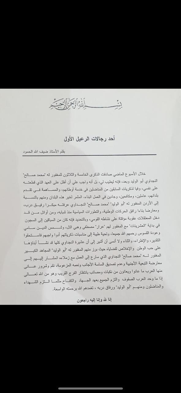 saraya news