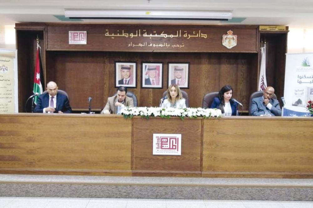 إشهار «لتسكنوا اليها» في المكتبة الوطنية 