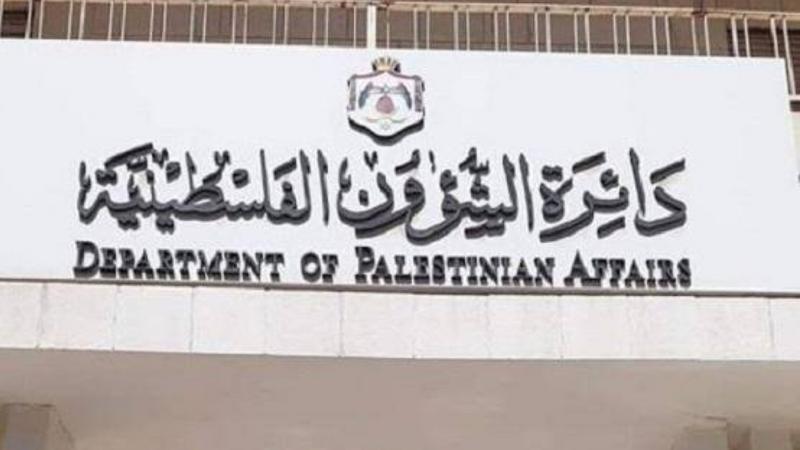بيان صادر عن لجان خدمات المخيمات والهيئات الاستشارية ومؤسسات المجتمع المدني والفعاليات الشعبية في مخيمات اللاجئين الفلسطينيين في المملكة