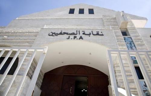 لجنة الاعلام والتوجيه الوطني بالأعيان تلتقي نقابة الصحفيين  