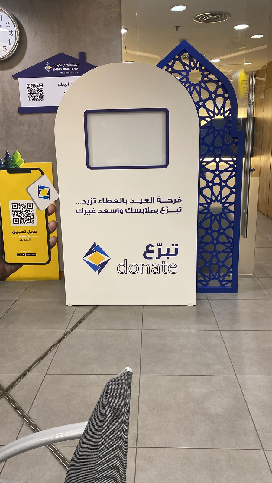 البنك الأردني الكويتي يطلق مبادرتين خيريتين في رمضان لتعزيز التكافل الاجتماعي