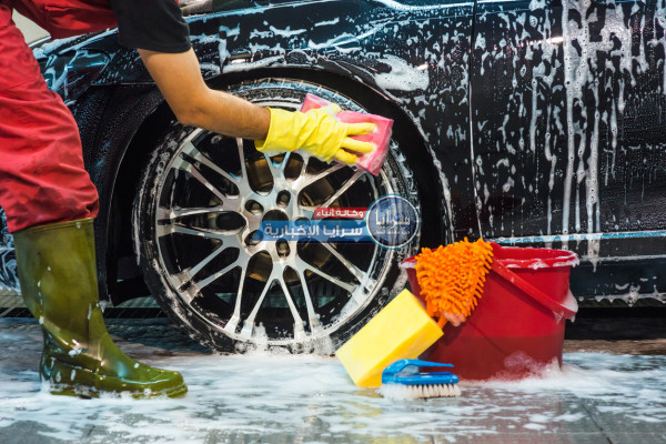 تعرف على طريقة غسل السيارة في خطوات بسيطة