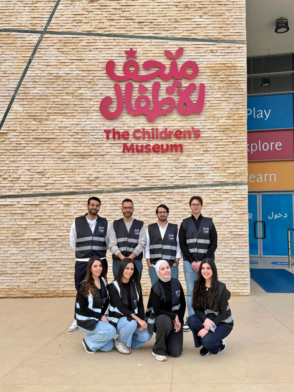 موظفو بنك القاهرة عمّان يرعون برنامج الإفطار الرمضاني الخيري في متحف الأطفال