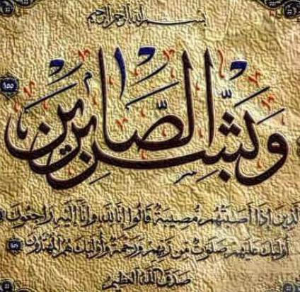  أم قاسم الشناق في ذمة الله