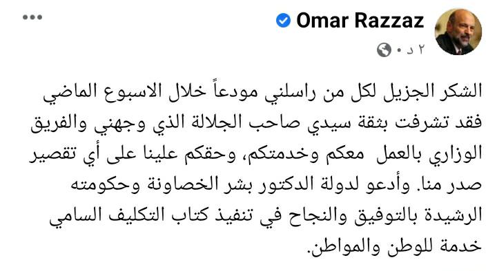 رسالة شكر على التكليف