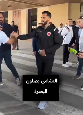 بالفيديو .. لحظة وصول منتخب النشامى إلى البصرة