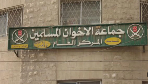 "بينهم نائب" ..  ضبط محاولة أشخاص تهريب وثائق من داخل مقر تابع لجماعة الإخوان المحظورة في العقبة