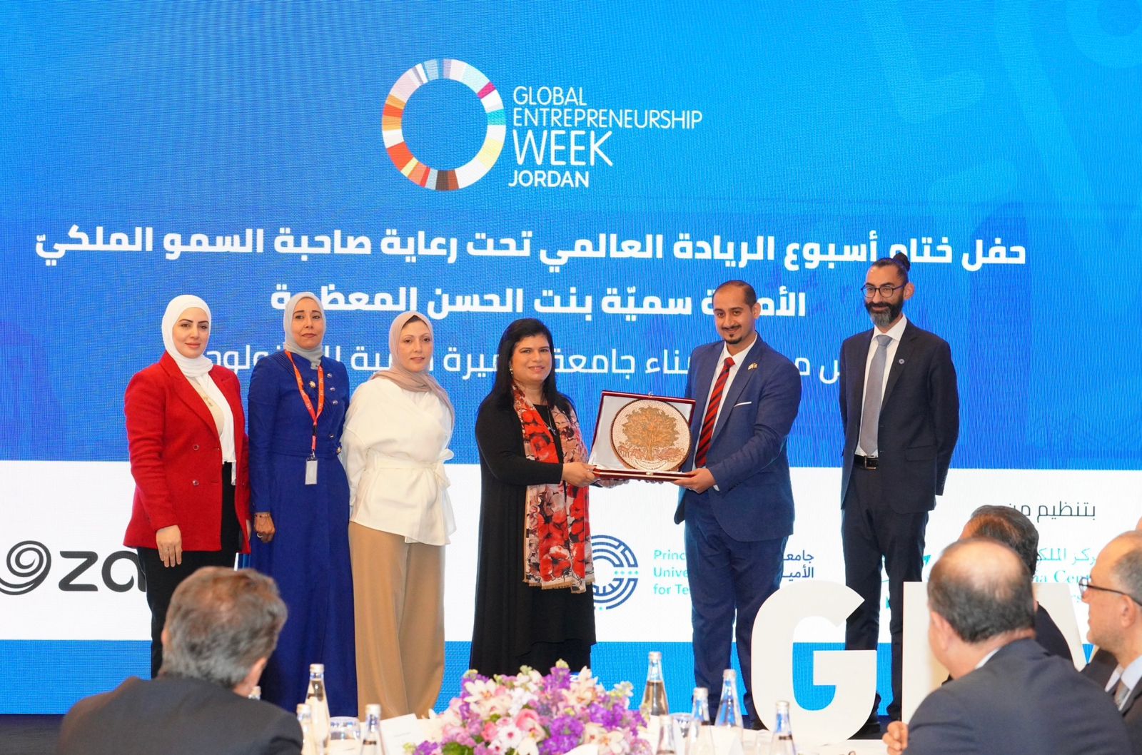 برعاية الأميرة سمية بنت الحسن منذ 2009… الأردن يختتم أسبوع الريادة العالمي 2025 تحت شعار "معًا نبني"
