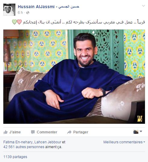 الجسمي يعلن عن أغنية "مغربية" والمعلقون يسخرون منه "صورة"