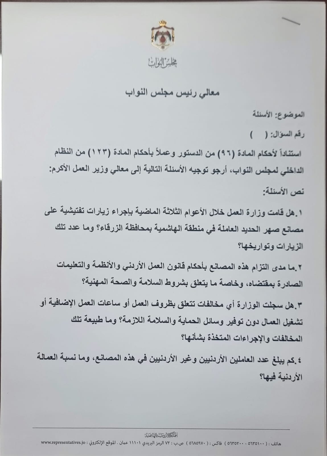 saraya news
