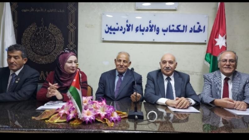 أمسية شعرية في اتحاد الكتاب والأدباء