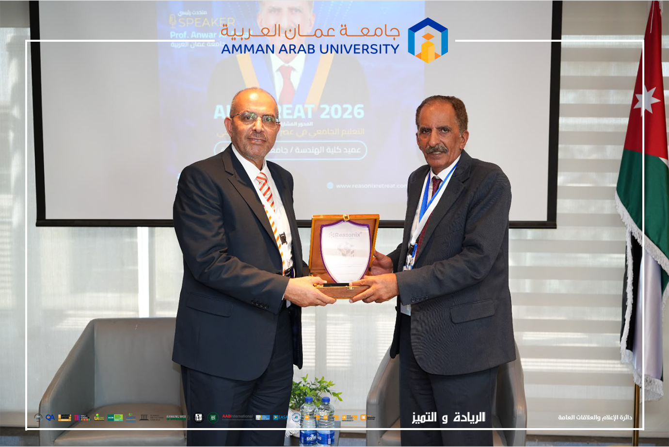 عميد كلية الهندسة في "عمان العربية" يشارك في مؤتمر AI RETREAT 2026