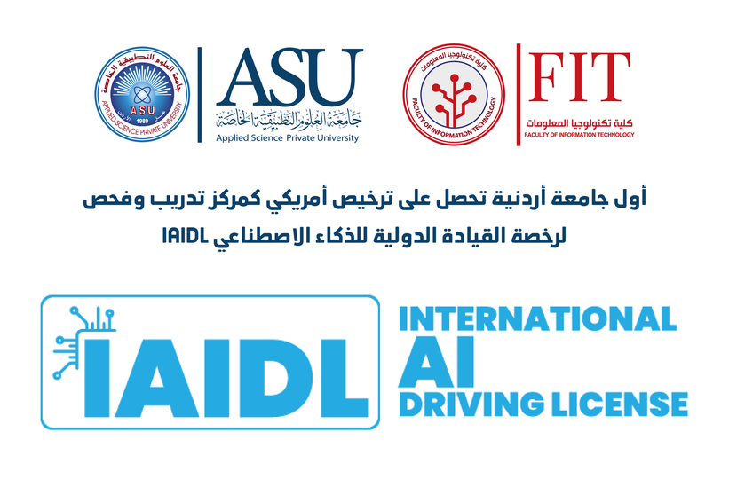 أول جامعة أردنية تحصل على ترخيص أمريكي كمركز تدريب وفحص لرخصة القيادة الدولية للذكاء الاصطناعي IAIDL