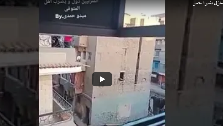 بالفيديو ..  انهيار منزل من عدة طوابق بشكل مخيف وسقوط للاهالي 