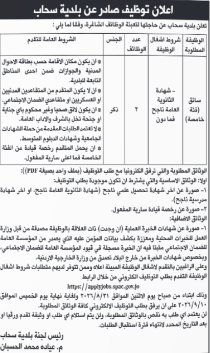 saraya news