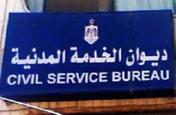 الخدمة المدنية يقر جدول التشكيلات للعام 2014