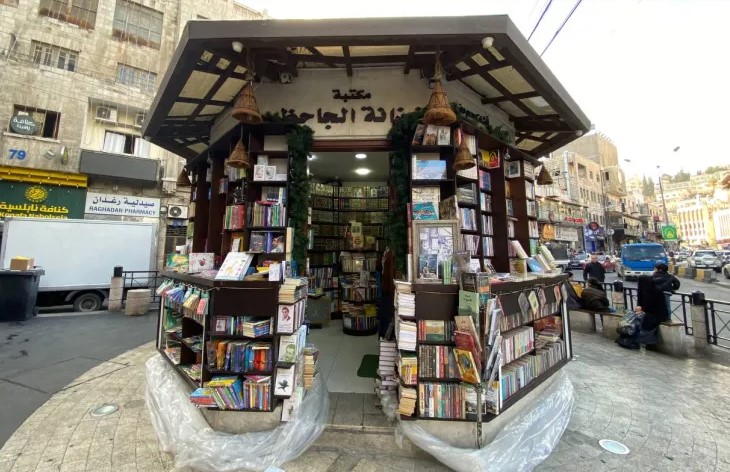 "خزانة الجاحظ"  ..  رحلة مكتبة الأردن التاريخية 8 قرون بين القدس وعمّان