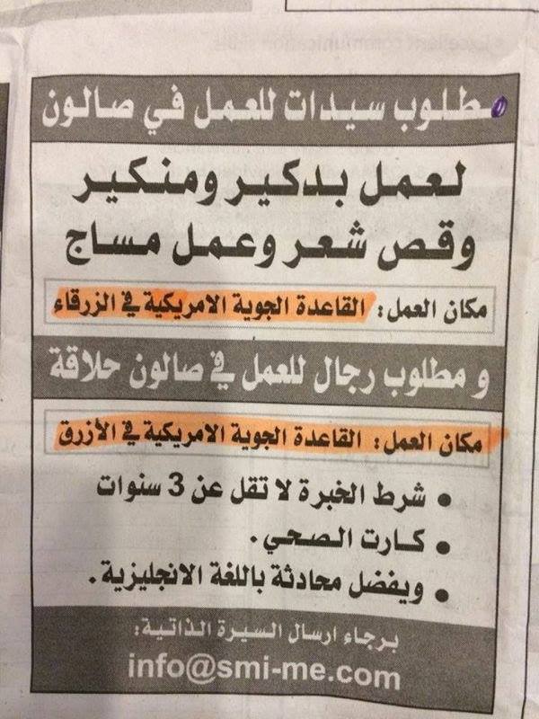 بدكير منكير يكشف عن قواعد الأمريكان الجوية في الزرقاء والأزرق