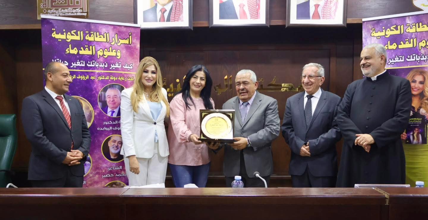 منتدى المستقبل الثّقافيّ يحتفي بإشهار "أسرار الطاقة الكونية وعلوم القدماء" برعاية دولة الرّوابدة