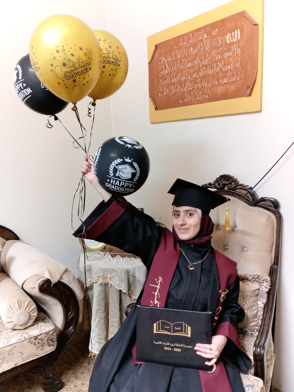 سلمى القاضي  .. مبارك النجاح 