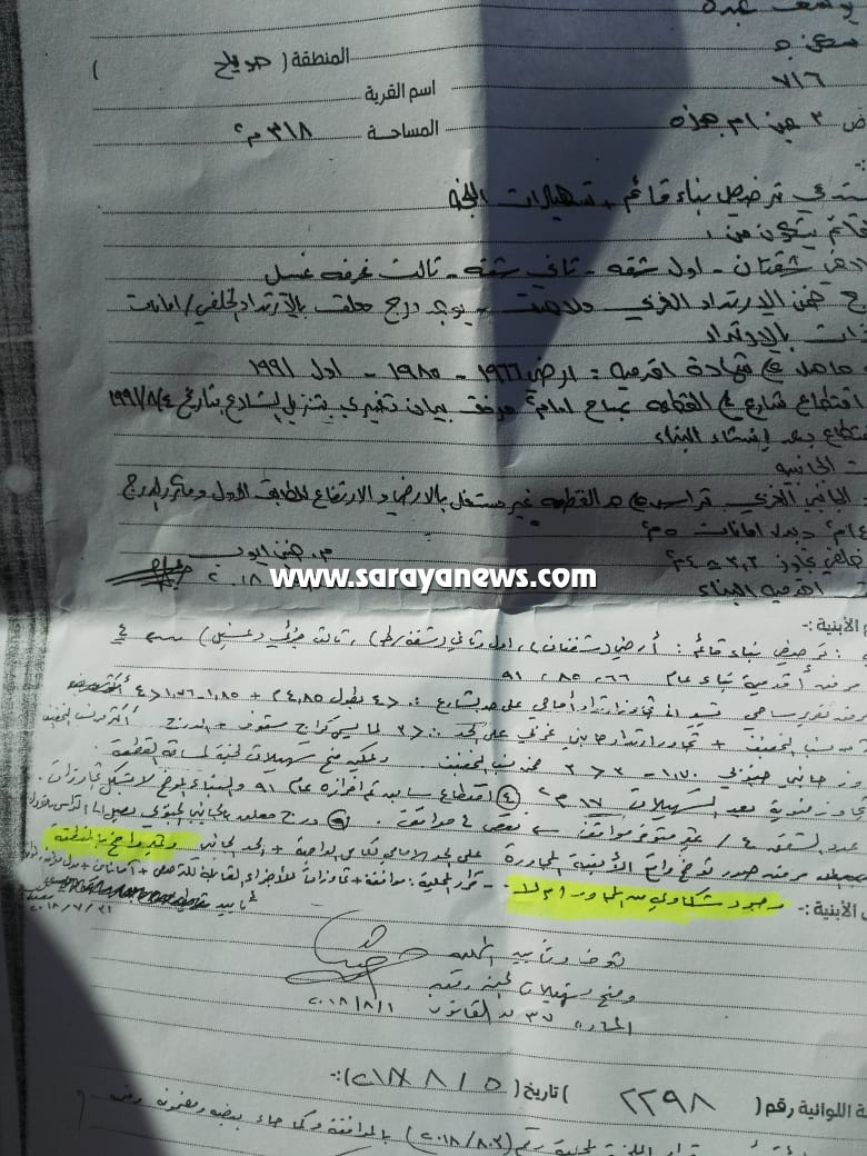 امانة عمانة تمنح مواطن  ترخيص بناء في تهوية رغم وجود قرار قضائي بالهدم   .. وثائق 