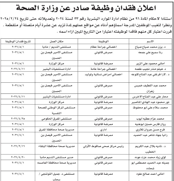 saraya news
