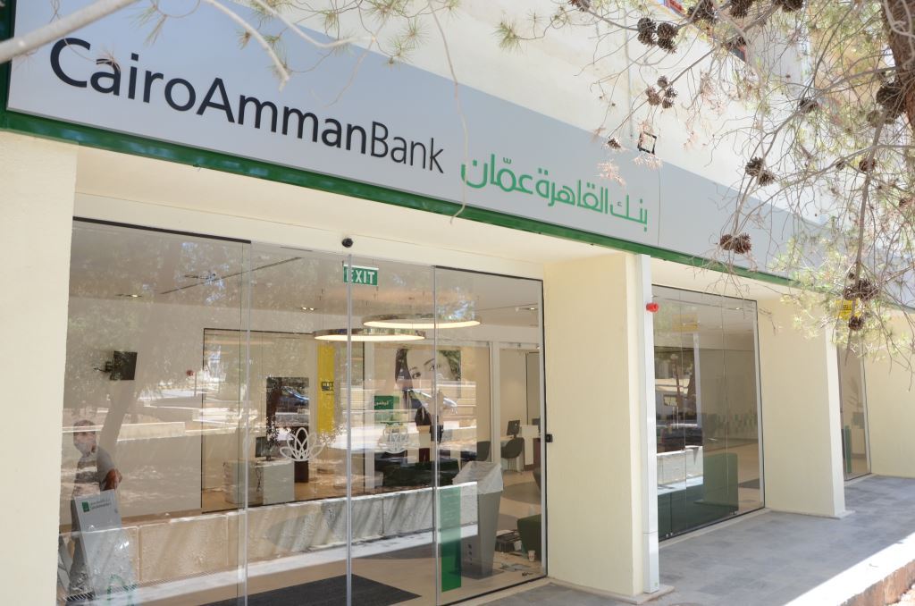 بنك القاھرة عمان یوسع خدماته في الكرك  بفرع جدید
