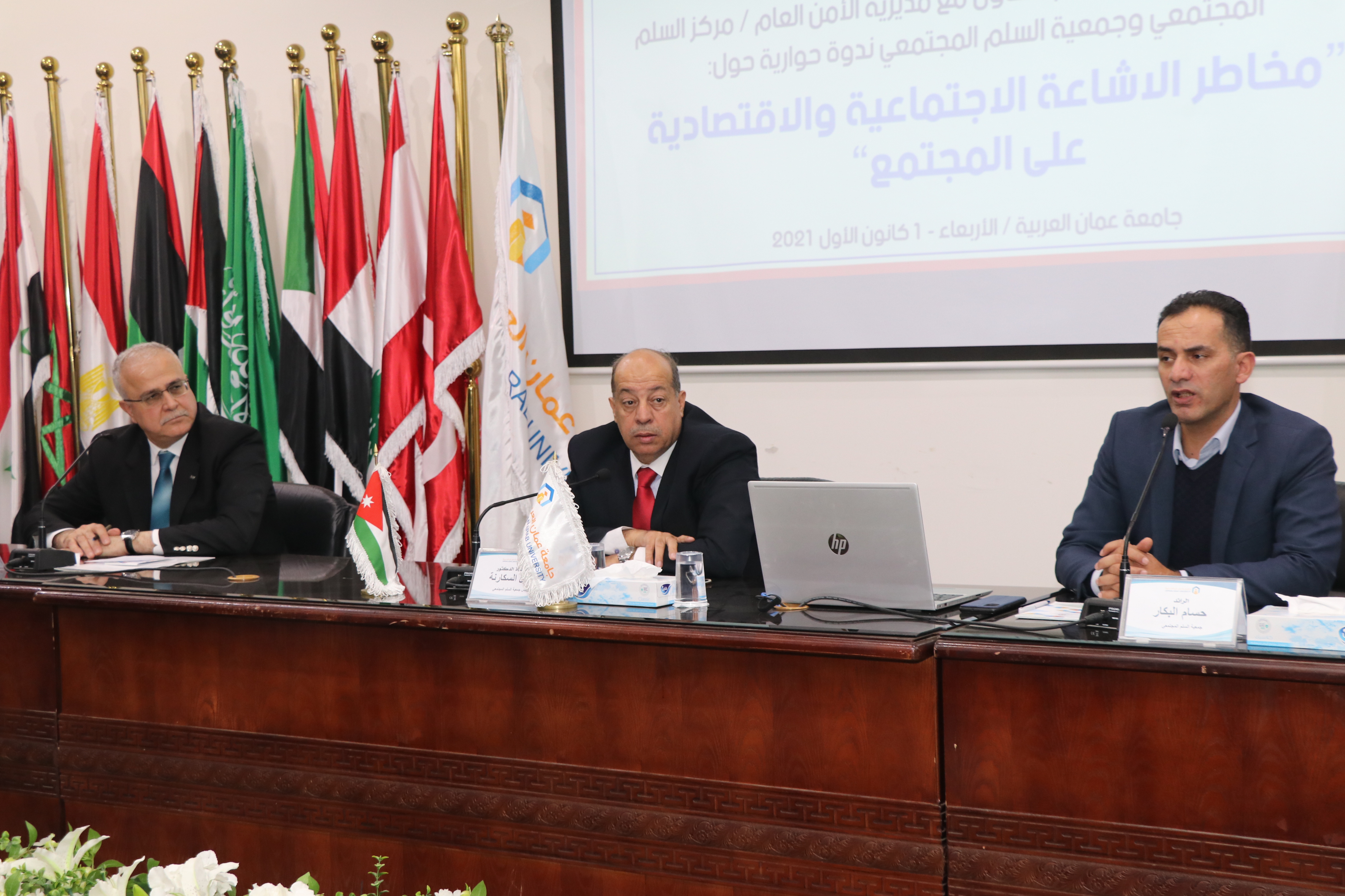 ندوة في "عمان العربية" حول الإشاعة ومخاطرها الاقتصادية والاجتماعية
