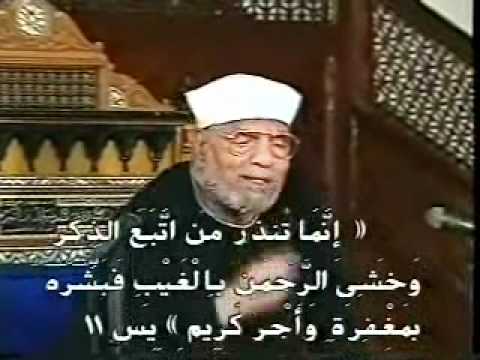بالفيديو  ..  تفسير سورة " يس " مع الشيخ الشعراوي