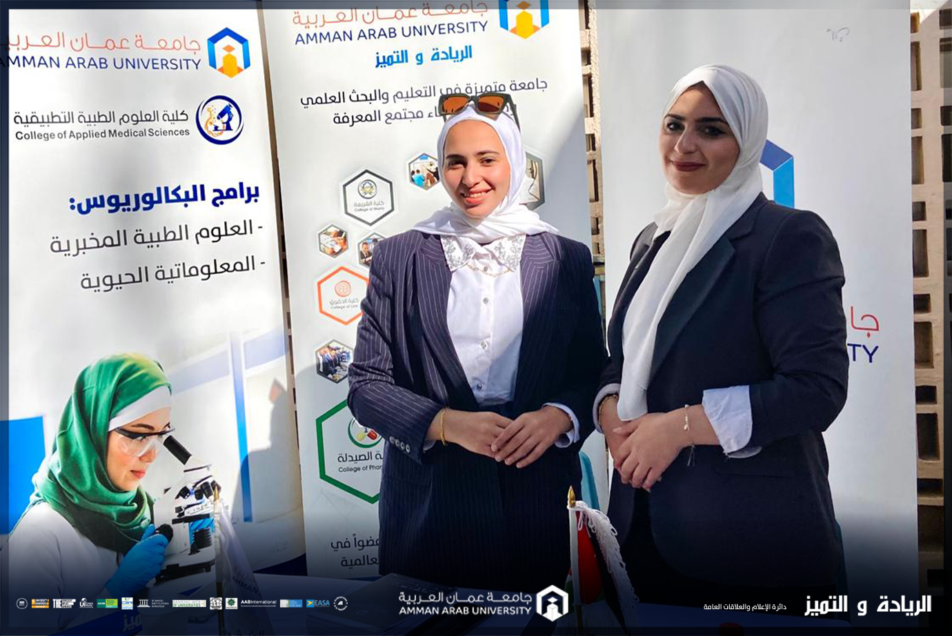 "طلبة ورُوَّاد المستقبل" هدف جامعة عمان العربية الرئيسي لتحقيق الريادة والابتكار