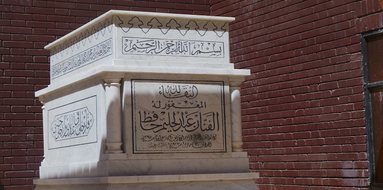 القضاء يلزم الحكومة المصرية بإنقاذ مقبرة عبدالحليم حافظ