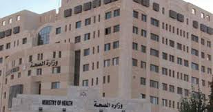 300مليون دينار  الكلفة السنوية لضم الاردنيين غير المؤمنين صحيا الى التأمين