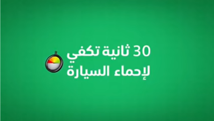 بالفيديو ..  إليك المدة التي تحتاجها السيارة للتسخين في الشتاء وفق “كفاءة”