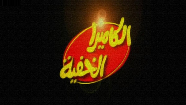 مقلب رمي الرمح