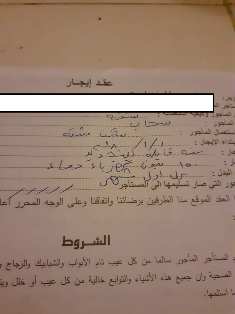 امام أهل الخير  .. سيدة أردنية مهددة بالطرد من منزلها لعدم قدرتها على دفع أجرة المنزل فمن يساعدها