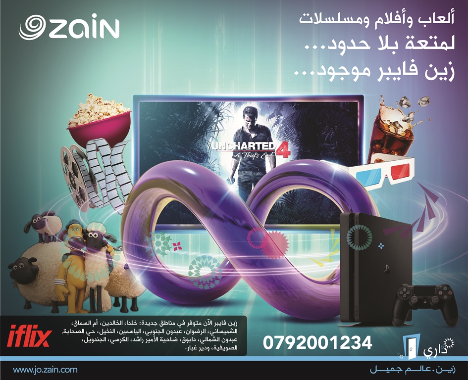تشمل 9 مناطق جديدة زين توّسع نطاق المناطق المشمولة في خدمة "زين فايبر"