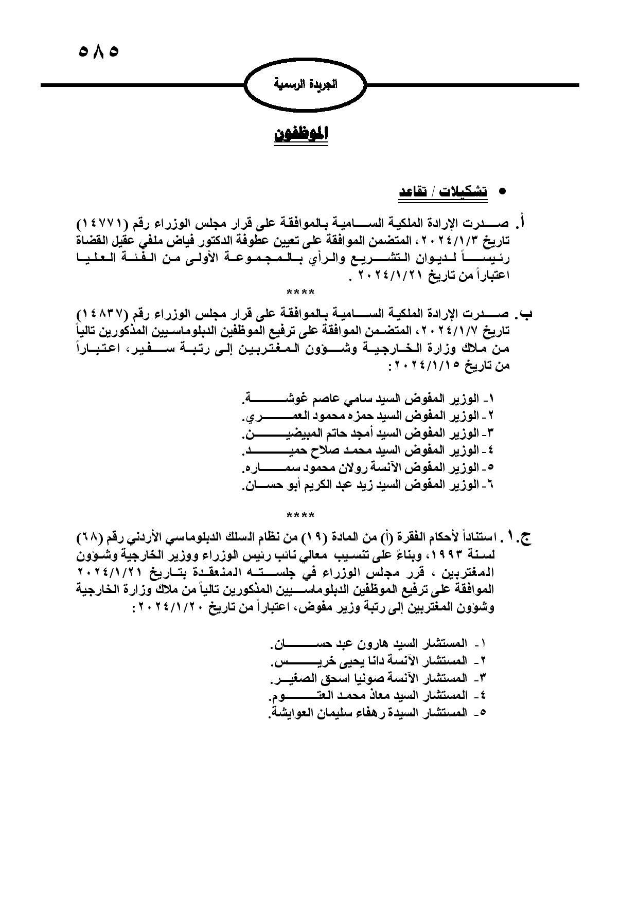 saraya news