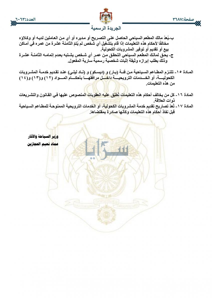 saraya news