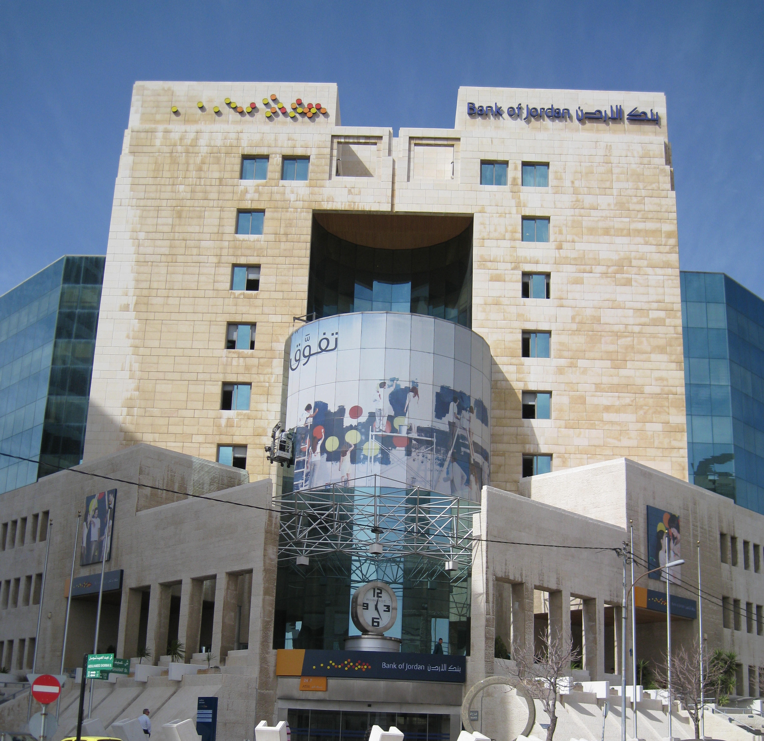 فرعا المطار و الفحيص لبنك الأردن ينقلان إلى موقعهما الجديد 