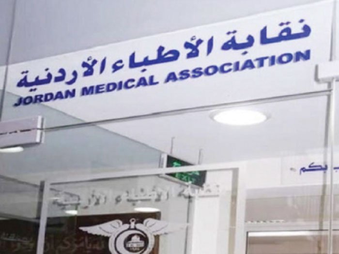 نقابة الأطباء تعفي منتسبيها من الغرامات والفوائد - تفاصيل