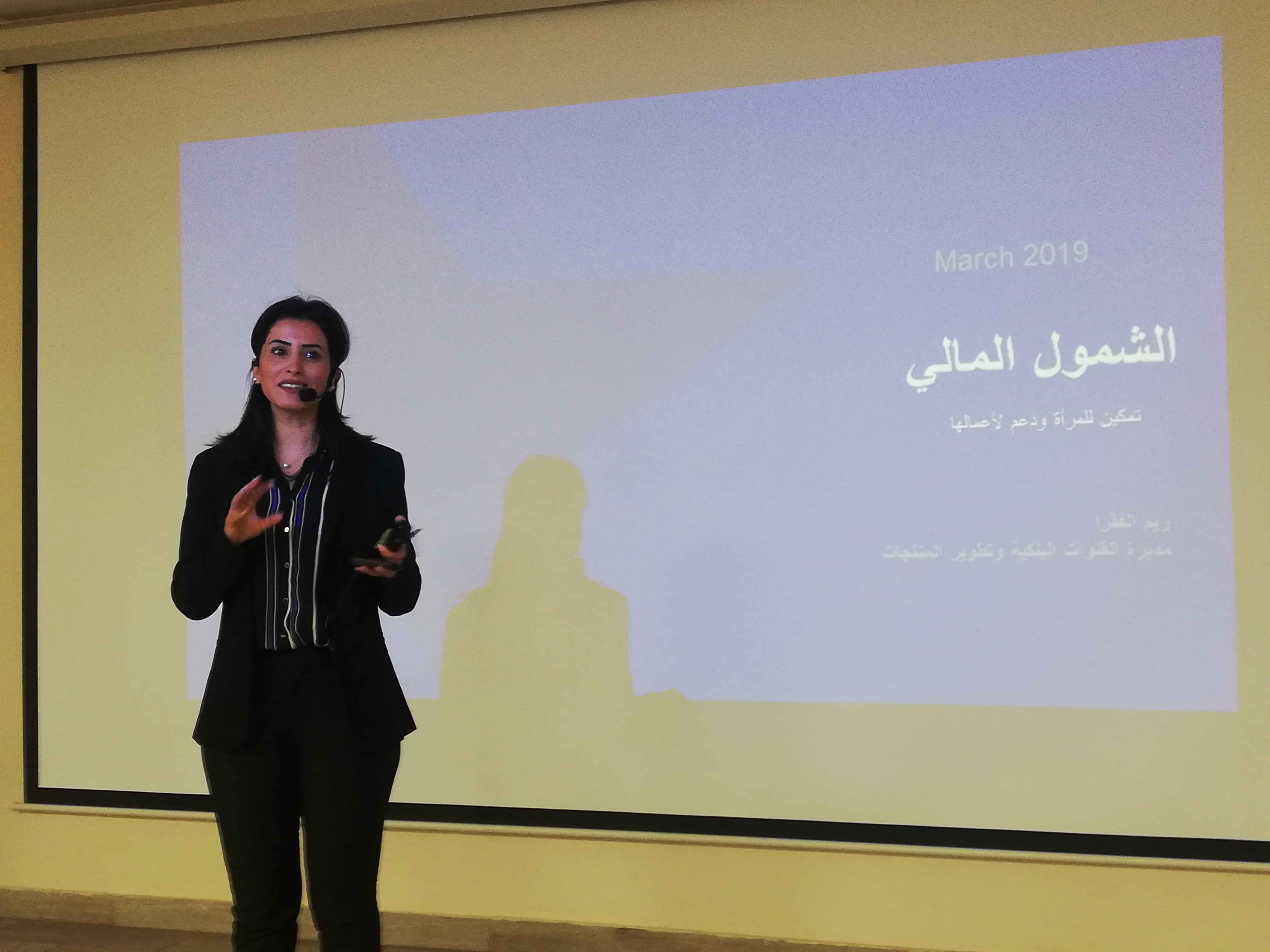 كابيتال بنك يُدّرب رائدات التوعية المجتمعية حول الشمول المالي 