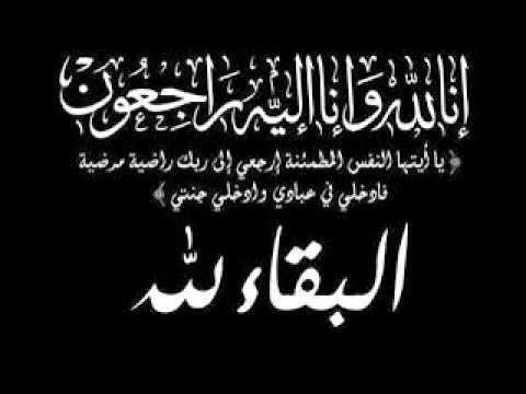 وفيات الخميس 4/4/2019