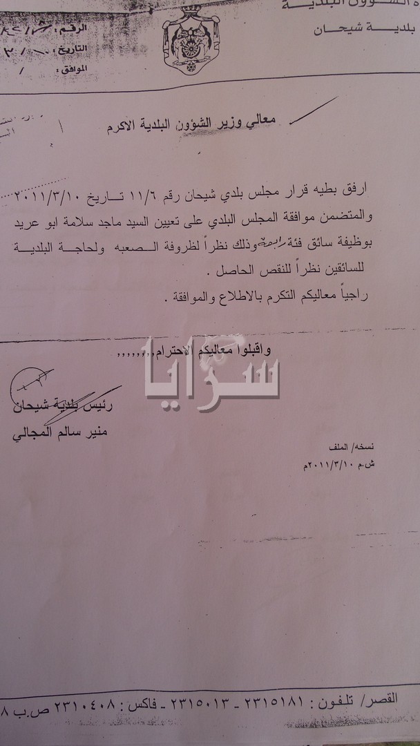 بالوثائق ..  كركي يكتشف بالصدفة تعيينه منذ 3 سنوات دون علمه