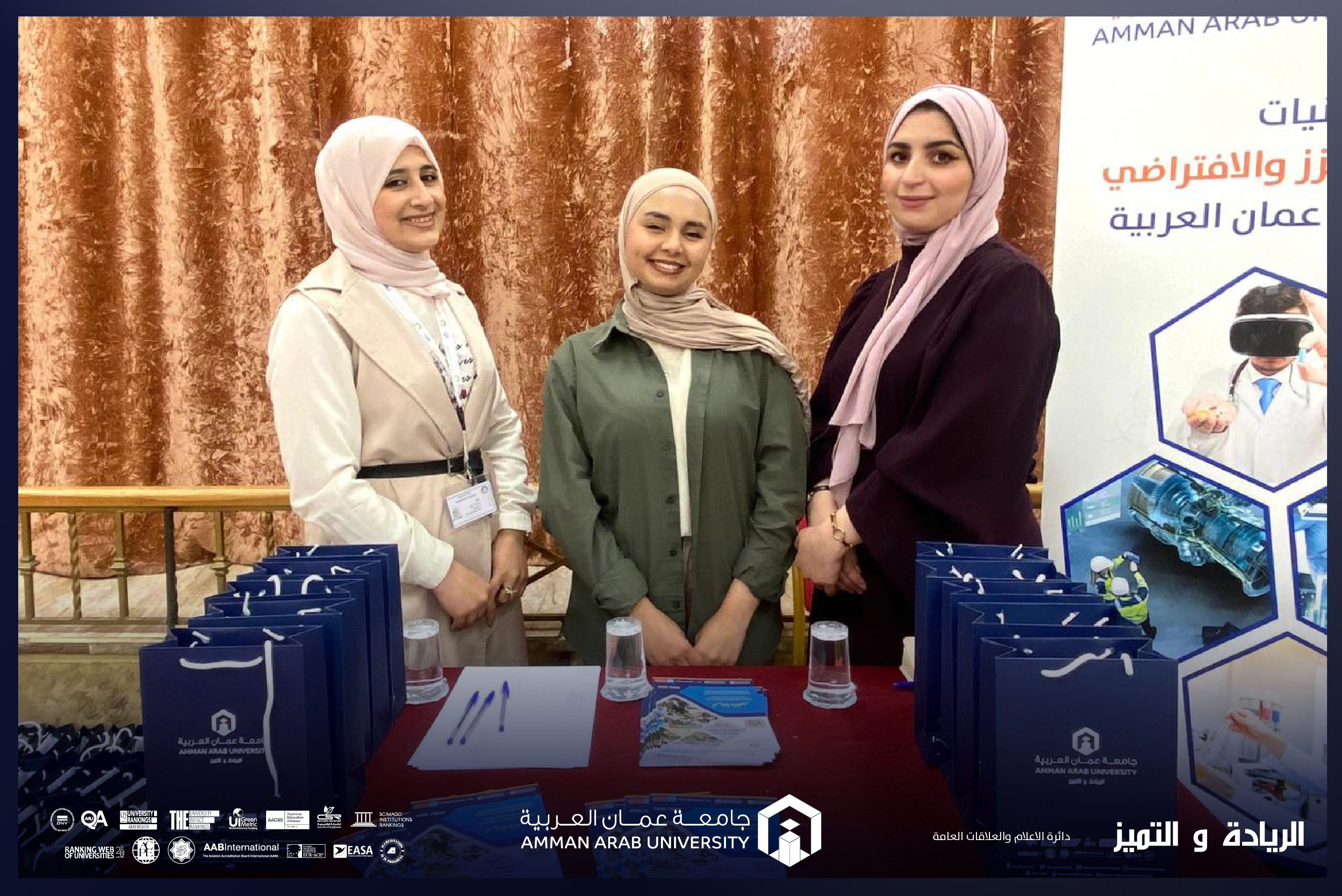جامعة عمان العربية تُشارك في معرض مدرسة اليرموك لتعزيز الوعي الأكاديمي لدى الطلبة