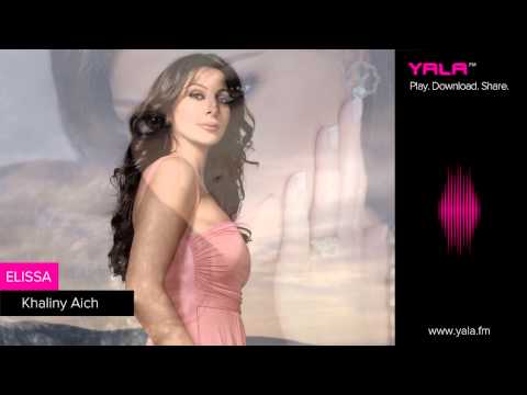  اليسا - خليني أعيش