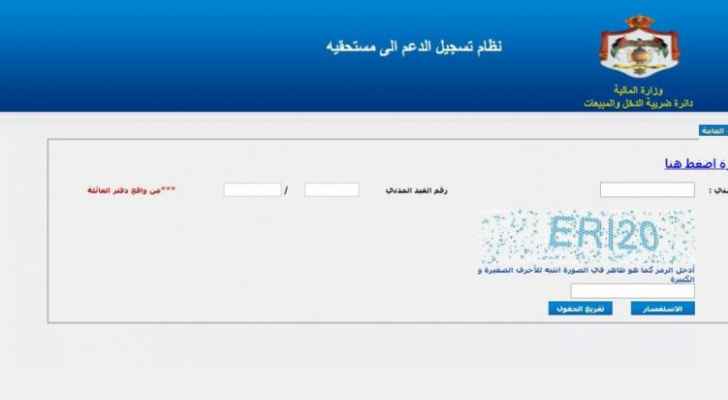 200 ألف طلب لدعم الخبز في اليوم الأول
