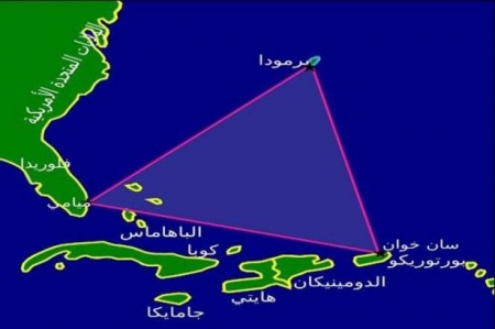 لغز مثلث برمودا انكشف ..  لهذا السبب يبتلع السفن والطائرات .. !