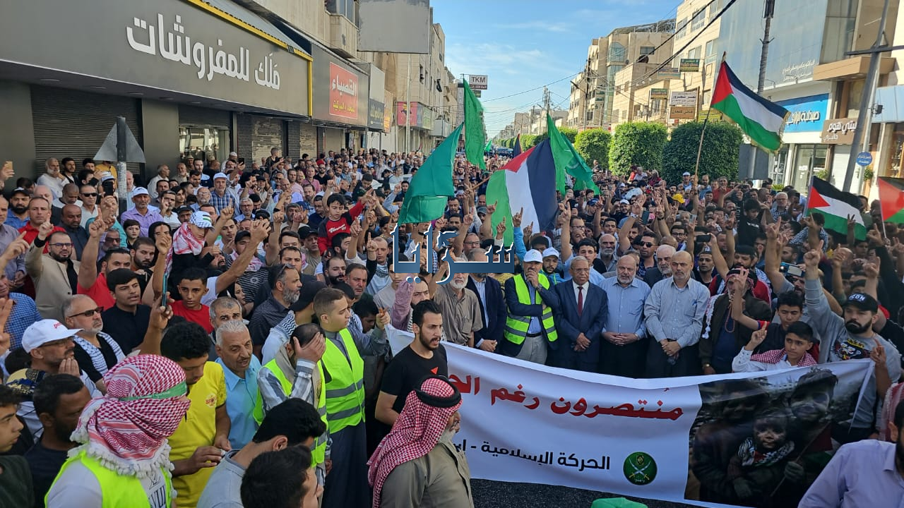 مسيرة حاشدة في اربد تندد بالعدوان على غزة .. صور