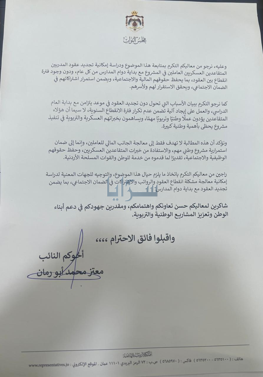 saraya news