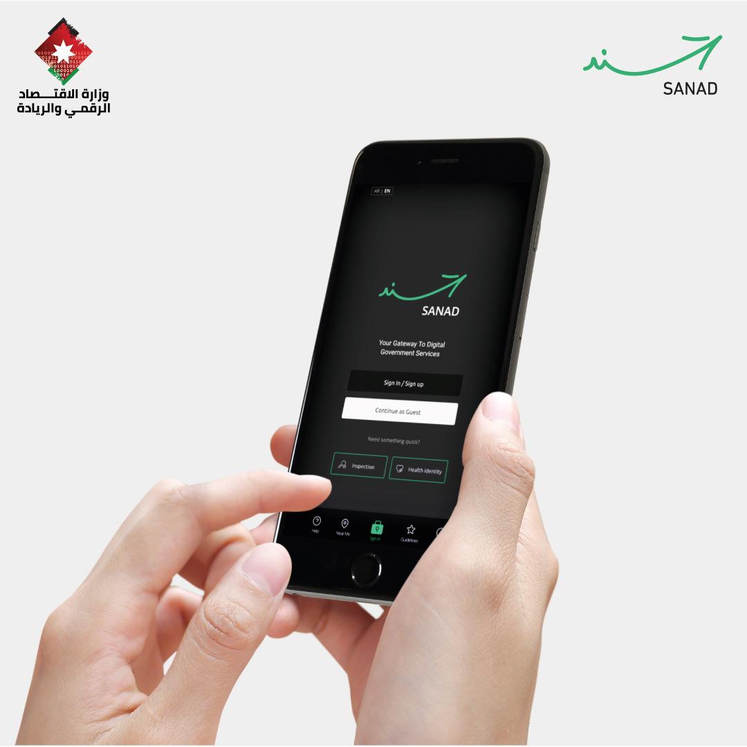 إطلاق النسخة الجديدة من تطبيق سند 